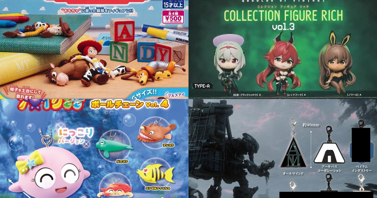 2026年8月発売！人気ガチャ最新フィギュアまとめ