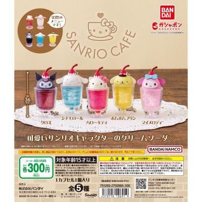 SANRIO CAFE ミニチュアチャーム