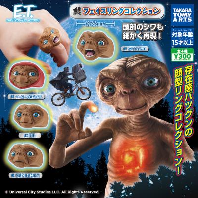 E.T. フェイスリングコレクション