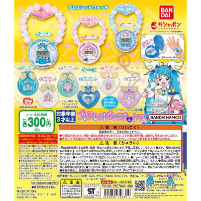 ひろがるスカイ!プリキュア ブレスレットウォッチ&ケース