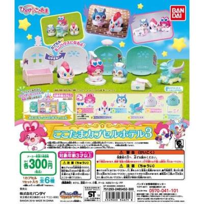 キラキラハッピー★ひらけ！ここたま　ここたまカプセルホテル3