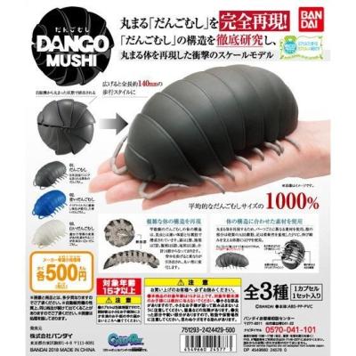 だんごむし