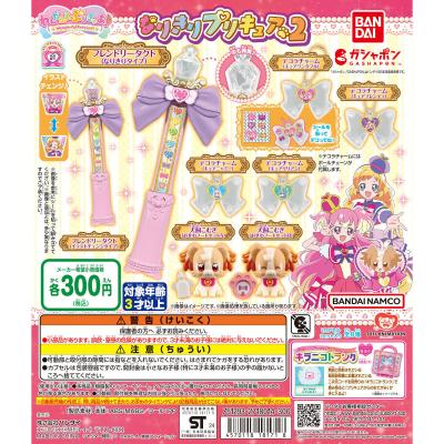 わんだふるぷりきゅあ! なりきりプリキュア2