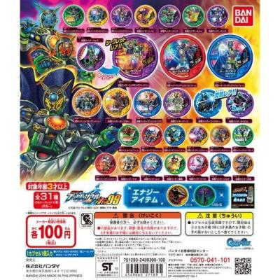 仮面ライダー ブットバソウル ホット09