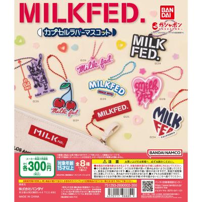 MILKFED. カプセルラバーマスコット