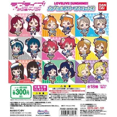 ラブライブ!サンシャイン!! カプセルラバーマスコット13