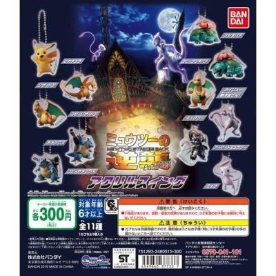 ミュウツーの逆襲 EVOLUTION アクリルスイング