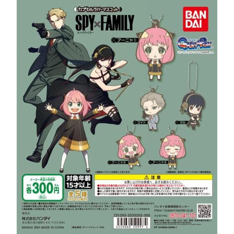 SPY×FAMILY カプセルラバーマスコット