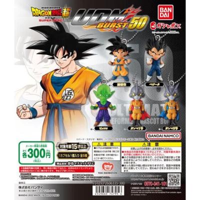 ドラゴンボール超 スーパーヒーロー UDM BURST 50