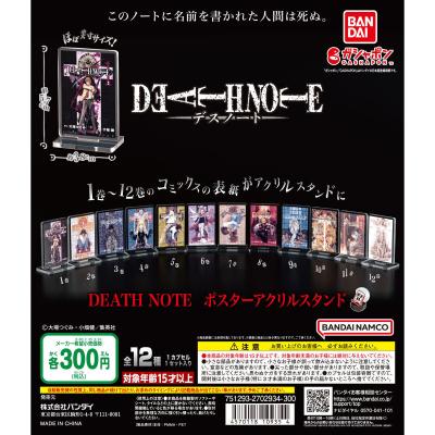 DEATH NOTE ポスターアクリルスタンド