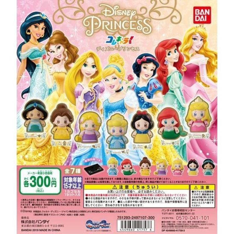 コレキャラ！ ディズニープリンセス