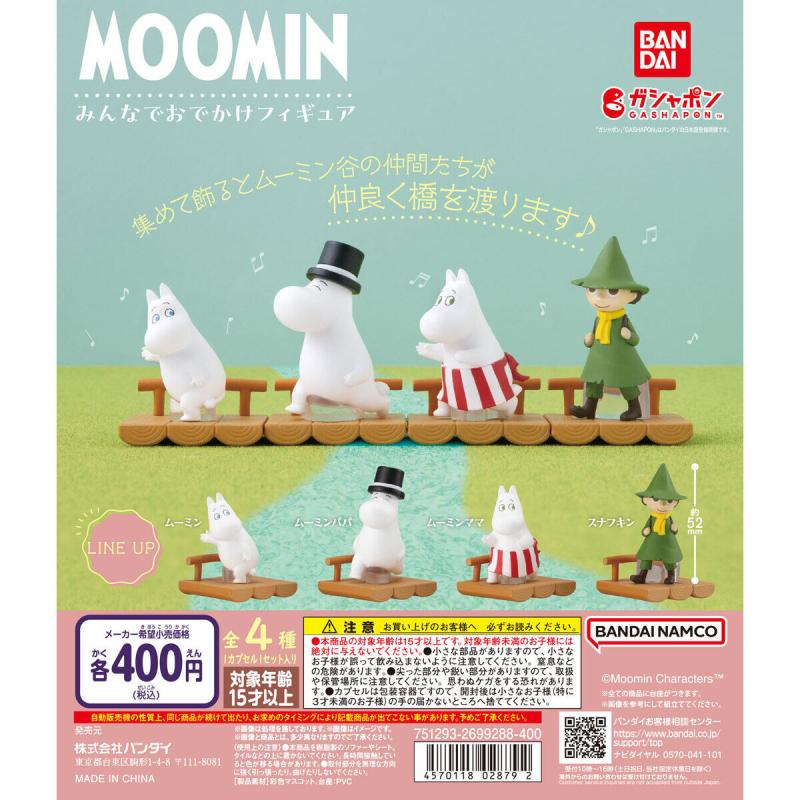 MOOMIN みんなでおでかけフィギュア