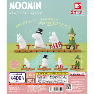 MOOMIN みんなでおでかけフィギュア