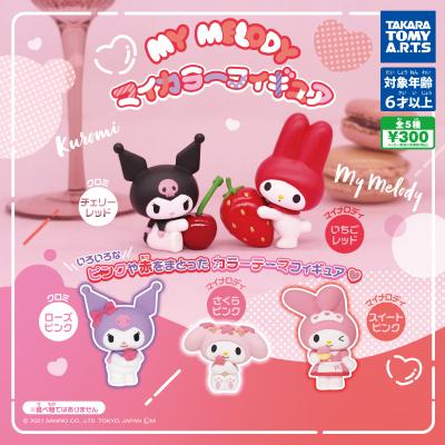 マイメロディ
マイカラーフィギュア