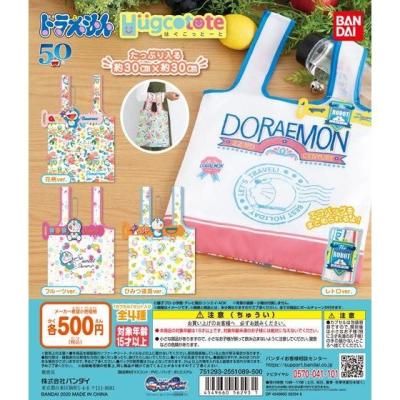 ドラえもん はぐこっとーと