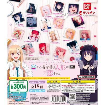 バンダイナムコアミューズメント限定 カプセルスクエア名場面アクリルチャーム「その着せ替え人形は恋をする」