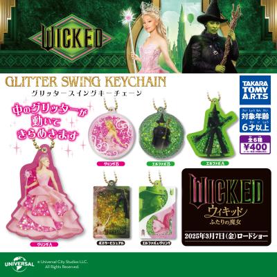 Wicked
グリッタースイングキーチェーン