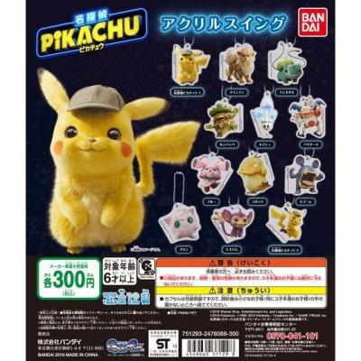 名探偵ピカチュウ　アクリルスイング