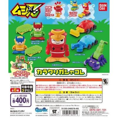 ムシ忍　カラクリガシャコレ
