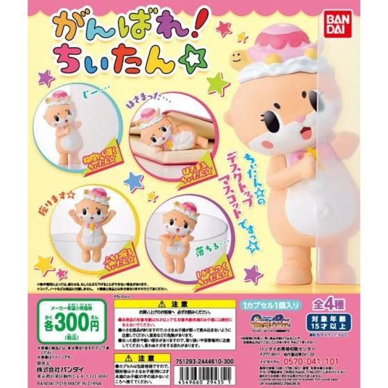 ちぃたん☆　がんばれ！ちぃたん☆