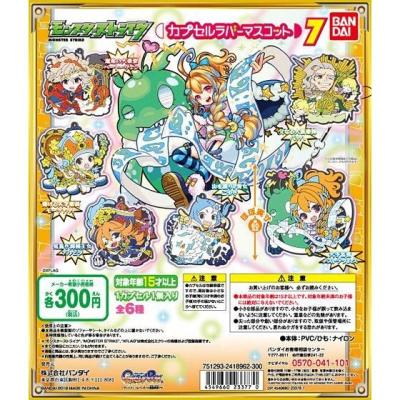 モンスターストライク カプセルラバーマスコット7