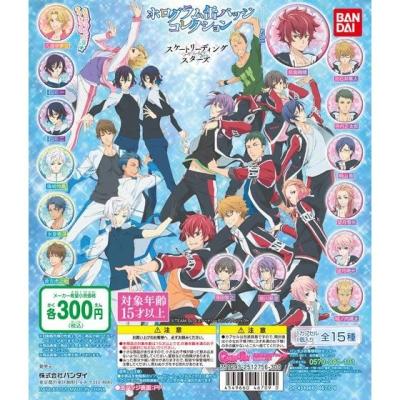 スケートリーディング☆スターズ ホログラム缶バッジコレクション