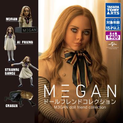 M3GAN
ドールフレンドコレクション