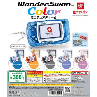 ワンダースワンカラー ミニチュアチャーム