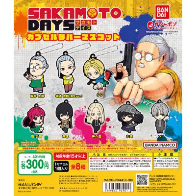 SAKAMOTO DAYS カプセルラバーマスコット