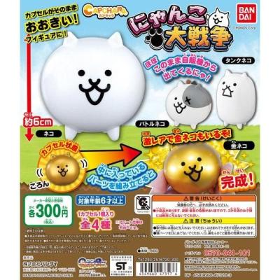 カプキャラ にゃんこ大戦争