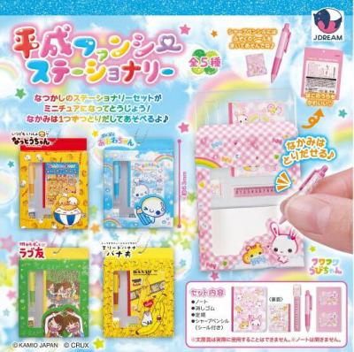 平成ファンシー ステーショナリー