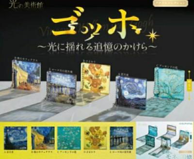 光の美術館 ゴッホ 光に揺られる追悼のかけら