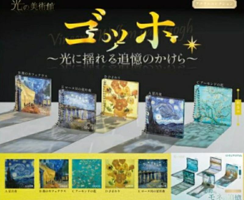 光の美術館 ゴッホ 光に揺られる追悼のかけら