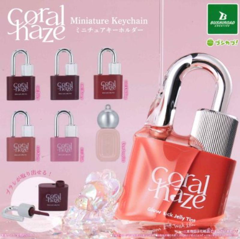 Coralhaze ミニチュアキーホルダー