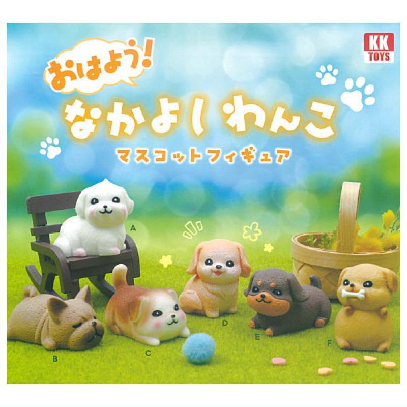 おはよう！なかよしわんこ