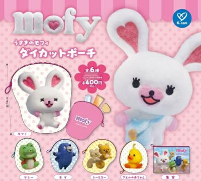 うさぎのモフィ ダイカットポーチ