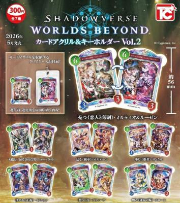 Shadowverse：Worlds Beyond カードアクリル＆キーホルダー Vol.2