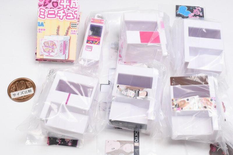 平成プリ ミニチュアチャーム