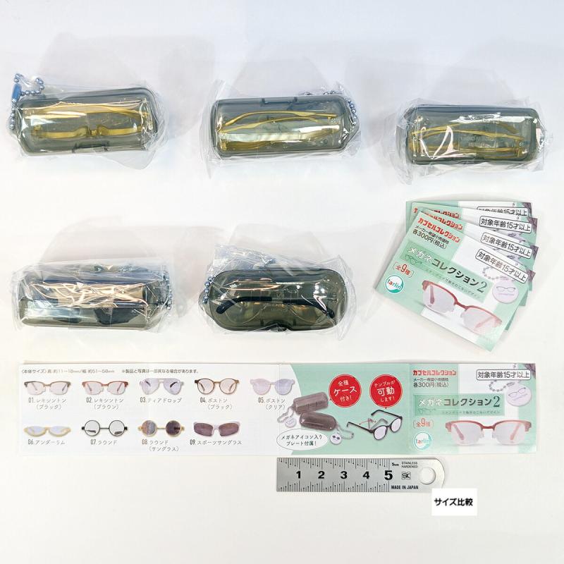 メガネコレクション 2