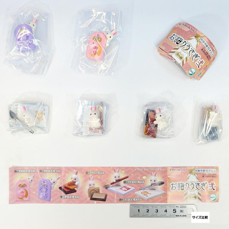 お詣りうさぎ 弐