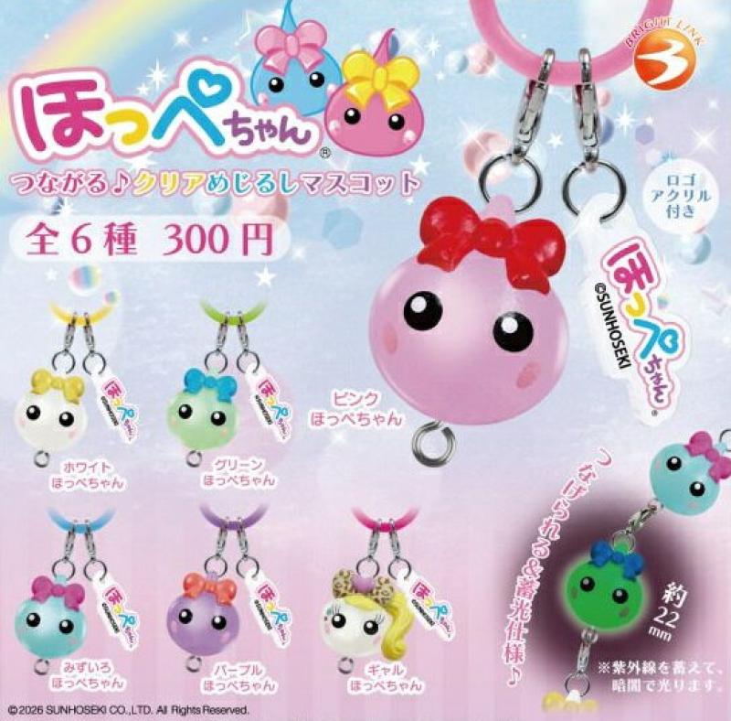 ほっぺちゃん つながる♪クリアめじるしマスコット