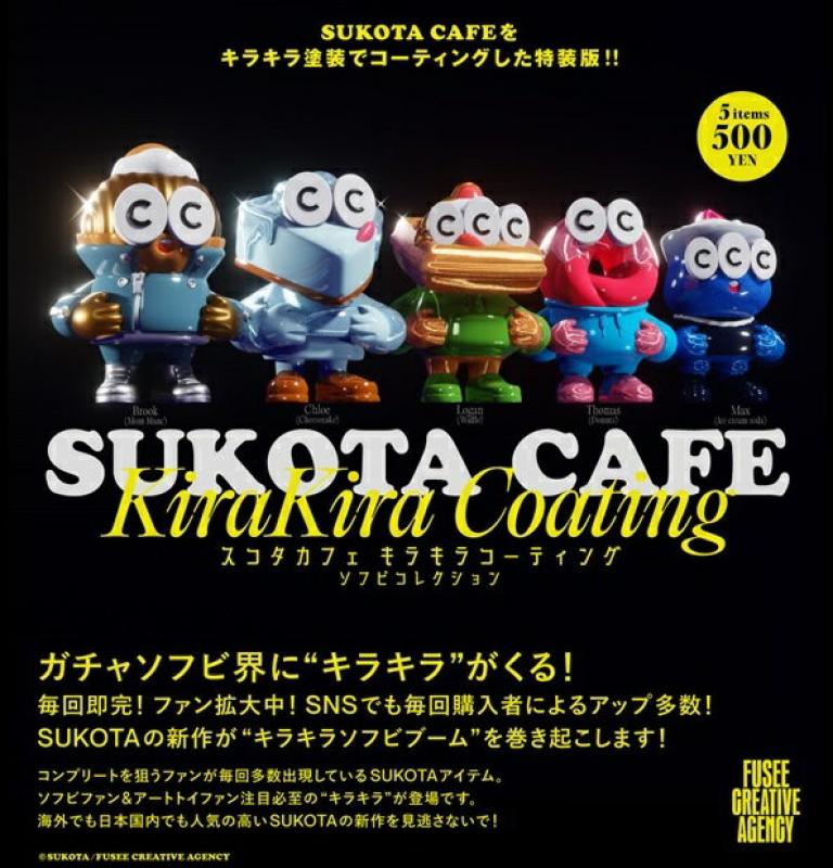 SUKOTA CAFE KiraKira Coating -SOFVI COLLECTION-