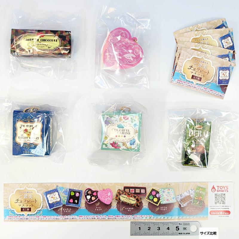 ケース＆箱入り ご褒美チョコレートマスコット