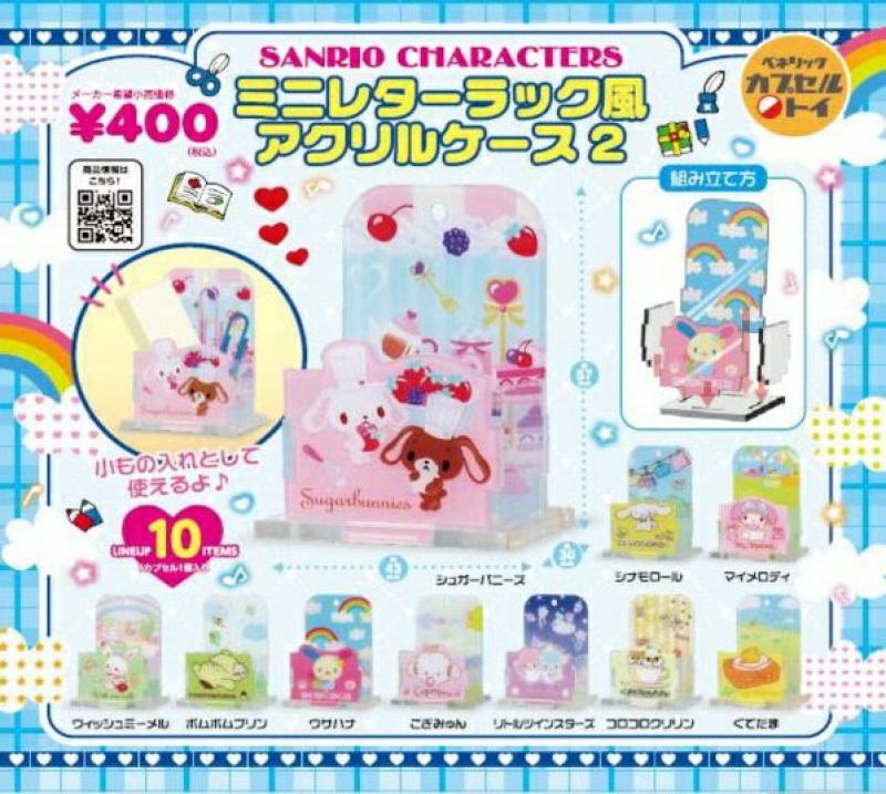 サンリオキャラクターズ ミニレターラック風アクリルケース2