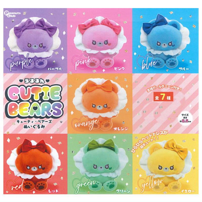 うるるん キューティ・ベアーズ