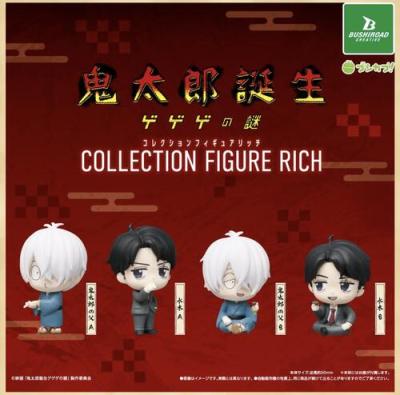 映画「鬼太郎誕生 ゲゲゲの謎」コレクションフィギュアRICH