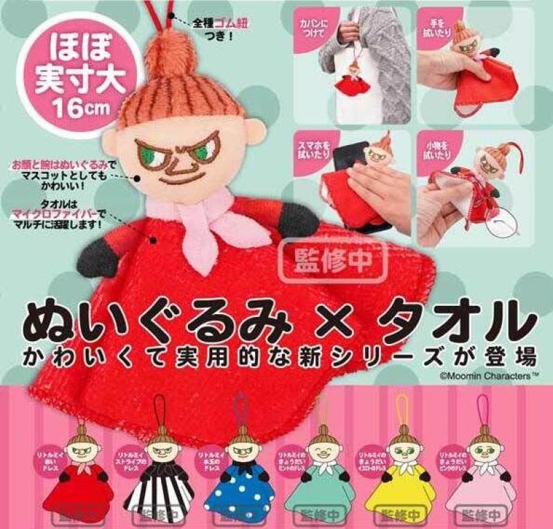 MOOMIN ムーミン ぬいタオル