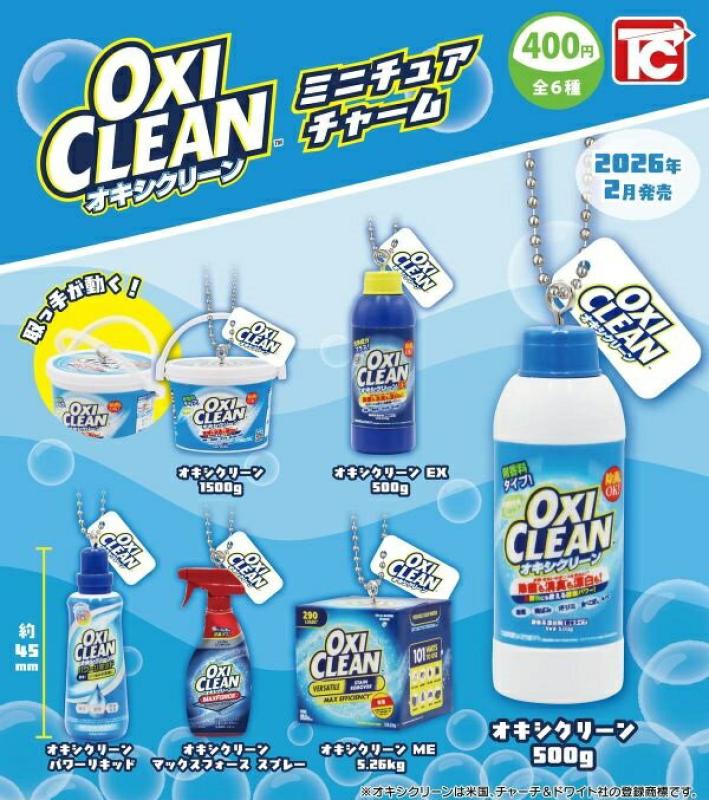 オキシクリーン ミニチュアチャーム