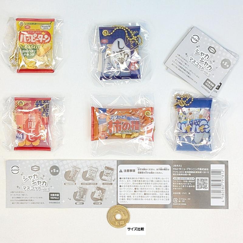 亀田製菓 シャカシャカマスコットvol.1