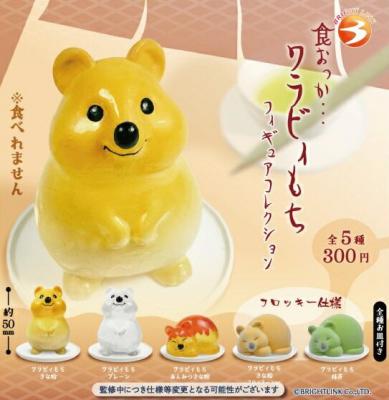 食おっか ワラビィもち